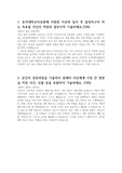 2021 동아대학교병원 간호사 합격 자소서, 자기소개서