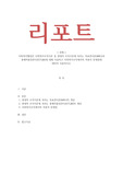 사회복지행정론 - 사회복지조직이론 중 현대적 조직이론에 속하는 목표관리론(MBO)과 총체적품질관리론(TQM)에 대해 서술하고 사회복지조직에서의 적용의 한계점에 대하여 서술하시오