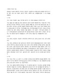성인 - 위장관 구조와 기능 보고서