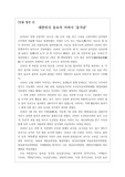 [인물 열전 2][잃어버린 인물을 찾아서][윤석중][깊은 산속 옹달샘] <깊은 산 속 옹달샘 누가 와서 먹나요?>의 작가 윤석중에 관한 모든 자료를 정리한 것입니다. 자, 그럼 대한민국 동요의 아버지라 불리는 윤석중을 만나 보시기 바랍니다.