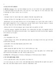 (A+) E러닝 철학과 인간가치 2021-1 강의 요약본