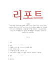 보웬 다세대 가족치료에서 분화된 사람은 사고와 감정이 균형을 이루어 감정적 자제력과 객관적 사고기능을 가지고 있습니다. 자아분화에 대해서 나는 자아분화 수준은 어느 단계에 있으며, 스트레스를 받을 때 내 생각과 느낌을 설명하세요. 그리고 나의 자아분화 수준을 높이기 위한 방법들은 어떤 것들이 있는지 나의 입장취하기로 서술하세요