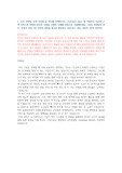 토스 씨엑스 합격자소서