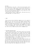 보건복지부에서는 2021년 1분기 [코로나19 국민 정신건강 실태조사]를 전국거주 19세~71세 성인 2,110명을 대상으로 "코로나19로 인한 두려움, 불안, 우울, 코로나 19 감염에 대한 낙인, 일상생활방해정도, 심리적지지 제공자, 필요한 서비스등"에 대한 온라인 설문조사로 진행하였는데, 우울, 자살생각 증가 등 전반적인 정신건강 지표가 악화된 것으로