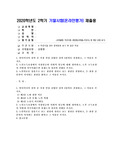 (노인복지론) 멀티미디어 강의 중 가장 인상 깊었던 강의 3강의를 선정하고, 그 이유를 쓰시오