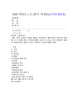 (노인복지론) 한국노인돌봄 정책의 방향이 잔여적인지, 제도적인지 신문이나 인터넷 뉴스 기사에 실린 노인돌봄사례를