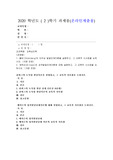 (교육심리학) 콜버그(Kohlberg)의 도덕성 발달단계이론을 설명하고, 그 교육적 시사점을 논하시오