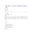 (생활속의경제) 과열되고 있는 부동산 시장, 특히 주택시장을 안정시키기 위해 발의된 법안이 지난 2020년 7월 임시국회에서