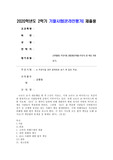 (소비자법) 코로나 19가 대유행을 한 후 2년이 지났고, 이제 코로나 19 바이러스는 독감처럼 한정적으로 사람들에게