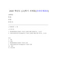 (환경친화 농업) 병충해종합관리(IPM)의 이론과 실제에 대해 설명하시오