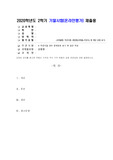 (글로벌경제생태계) 교재와 강의를 참고로 부동산 가격과 주식 가격 변동의 상호 연관성에 대해 설명하시오