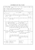 문서작성-수업지도안2