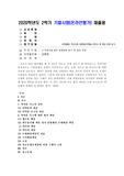 (소비자법) 코로나 19가 대유행을 한 후 2년이 지났고, 이제 코로나 19 바이러스는 독감처럼 한정적으로 사람들에게