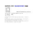 (노인복지론) 멀티미디어 강의 중 가장 인상 깊었던 강의 3강의를 선정하고, 그 이유를 쓰시오