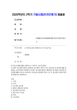 (영유아프로그램개발과평가) 프로젝트 접근법과 레지오 에밀리아 접근법의 이론적 기초, 교육목표 및 원리에 대해 설명하고