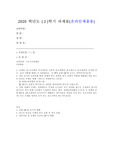 (기초거시경제론) 교재의 표 9-2에서 투자지출이 기존의 10조원에서 30조원으로 20조원만큼 증가할 경우, 표가 어떻게 변하는지