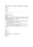 (심리학에게묻다) 심리학에게 묻다』강의 교재 5장 절대 닮고 싶지 않은 나의 부모, 7장 마음의 방패에 대한 이해의 내용을