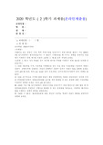 (생활속의경제) 과열되고 있는 부동산 시장, 특히 주택시장을 안정시키기 위해 발의된 법안이