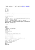 (지역사회복지론) 잔여주의와 제도주의의 차이를 서술하고, 잔여주의 지역사회복지와 제도주의 지역사회복지 간의 차이를 설명