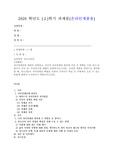 (청소년심리) 자아정체감에 대하여 설명하고, 자신의 자아정체감 형성에 가장 큰 영향을 미친 것은