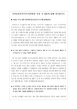 [대입][수시][면접후기][국어교육과] 국어교육학과(국어국문학과) 면접 시 질문과 답변 내용을 정리해 보았습니다. 국어 교사를 꿈꾸시는 분들은 본 자료를 한번 읽고 면접에 임하시면 큰 도움이 될 것입니다.