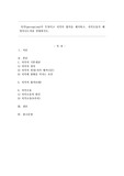 지각(perception)이 무엇이고 지각의 법칙을 제시하고, 지각오류가 왜 일어나는지를 설명하시오.