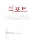 학교사회복지론_학교에는 여러 가지 어려움을 겪는 학생들이 많이 있습니다. 자신이 생각할 때 1. 요즘 학생들이 겪고 있는 가장 큰 어려움은 무엇이라고 생각하는지 2. 학생들이 그러한 어려움을 해소하기 위해 학교사회복지사가 어떠한 역할을 하는게 필요한지 자유롭게 의견을 기술해 봅시다(학교폭력)