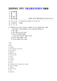 (사회복지조사론) 사회복지조사가 가지는 중요성을 고려하여, 더 나은 공동체를 만들기 위한