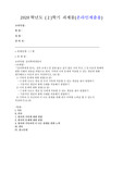 (심리학에게묻다) 심리학에게 묻다』강의 교재 5장 절대 닮고 싶지 않은 나의 부모, 7장 마음의 방패에 대한 이해