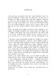 <다시, 학교> 잠자는 교실