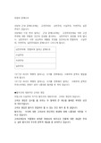 유럽의 문예사조
