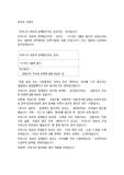 창조와 신청년