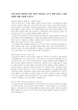 반도체 기업 자유양식 자소서