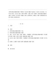 지역사회보장협의체의 역할과 기능에 대해 서술하고 자신이 살고있는 지역 내 최근 코로나 19로 인한 언택트 시대 흐름 속에서 지역사회보장협의체가 추진한 우수사업 사례를 찾아 간략하게 소개하고 향후 방향성에 대한 의견을 제시하시오.