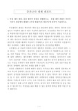 중앙대 성의과학 중간, 기말 시험지, 답안