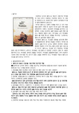 [정신간호학] 영화 '남자가 사랑할 때'에 DSM-V 적용하기