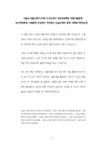 서울도시철도엔지니어링 자기소개서 작성성공패턴 면접기출문제 입사예상문제 시험문제 인성검사 적성검사 논술주제와 문제 지원동기작성요령