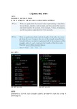 광운대 고급프로그래밍 과제4 정리본 (A+학점 자료)
