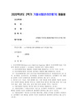 (식품위생학) 유전자변형식품(Genetically Modified Organism, GMO)은 유전자변형기술을 이용하여 생산된 농산물과