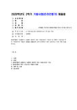 (생활원예) 원예작물의 1)상품이나 상품의 원천이 되는 자원으로서 기능과 또 2)복지 기능으로 우리 사회에서의 역할과 영향