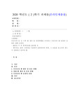 (식용작물학 I) 우리나라 및 전 세계 쌀 생산 및 유통현황을 조사하고 우리나라 쌀 농업의 전망에 대해 논하