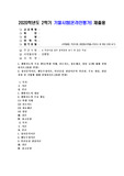 (인간과교육) 생활지도의 주요 활동(학생 이해, 진로지도, 정보제공, 상담 등)에 대해 설명하시오