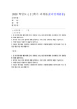 (원가회계) ① 원가회계와 재무회계 간의 관련성 그리고 ② 원가회계와 관리회계 간의 관련성