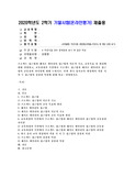(영유아프로그램개발과평가) 프로젝트 접근법과 레지오 에밀리아 접근법의 이론적 기초, 교육목표 및 원리에 대해 설명하고