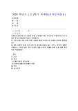 (사회복지시설과사회적경제) 사회복지실천현장 중 사회적 경제 조직(협동조합, 마을기업, 사회적기업 등) 기관을 한 곳 선정