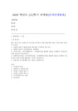 (마케팅조사) 평소 관심 있는 브랜드의 이미지를 연구하기 위한 설문지를 아래 지시에 따라 만들어