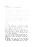 의료의 특성에 대하여 설명하고 자신이 의견을 기술하시오