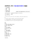 (법철학) 법의 과도한 개입 피하기정치적 언어의 법화(法化) 위험”에 대해 설명하시오