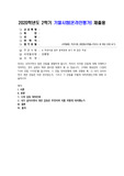 (심리학에게 묻다) 우리는 살아가면서 많은 갈등을 경험하게 됩니다. 따라서 이러한 갈등에 대해 이해하고 대처