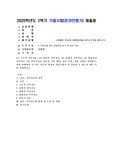 (가족상담및치료) (1) 구조적 가족치료, (2) 전략적 가족치료, (3) 경험적 가족치료, (4) 해결중심 가족치료, (5) 이야기치료 이론의 기본 원리, 치료 목표, 개입 기법을 설명하고, 어떤 상황에서 각 치료 이론의 개념과 개입기법이 잘 적용될 수 있는지 예를 들어 설명하시오. 